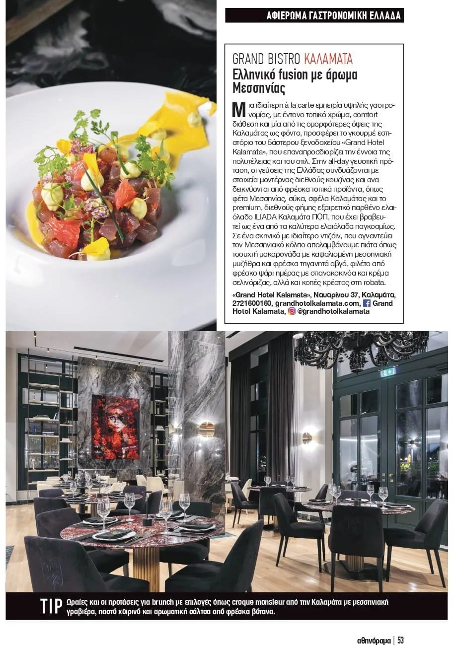 Grand Bistro Kalamata