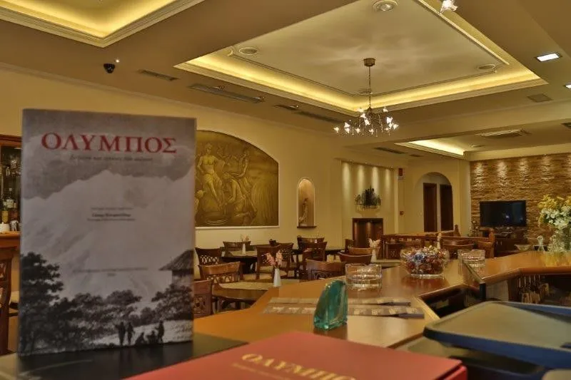 Xenios Dias Hotel Litochoro Pieria